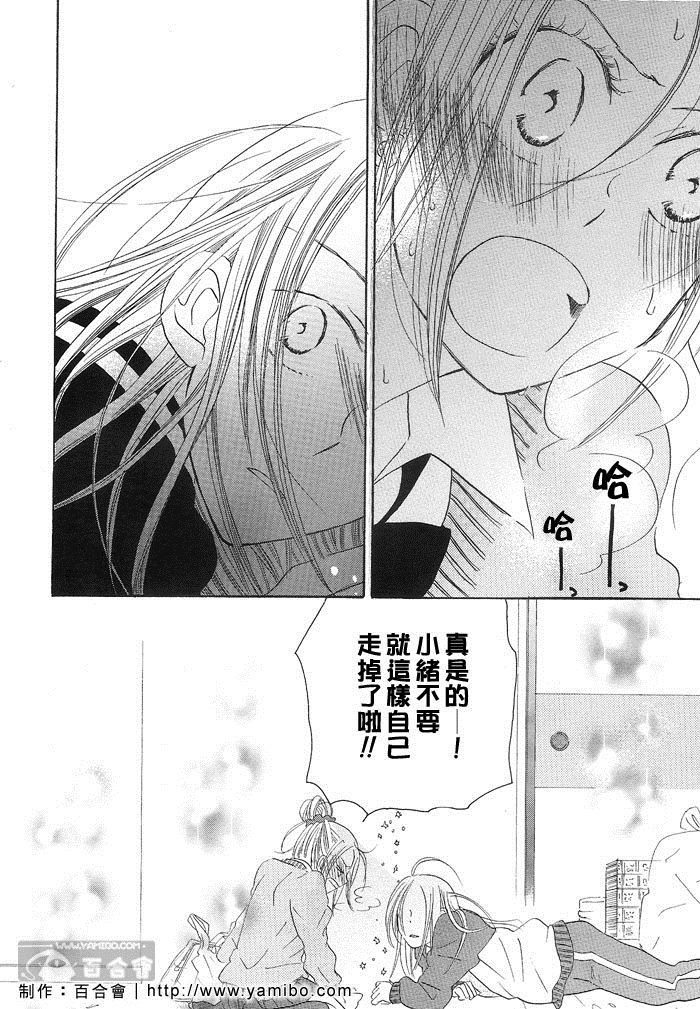 《三坪半的套房，12岁的差距》漫画最新章节第1话免费下拉式在线观看章节第【18】张图片