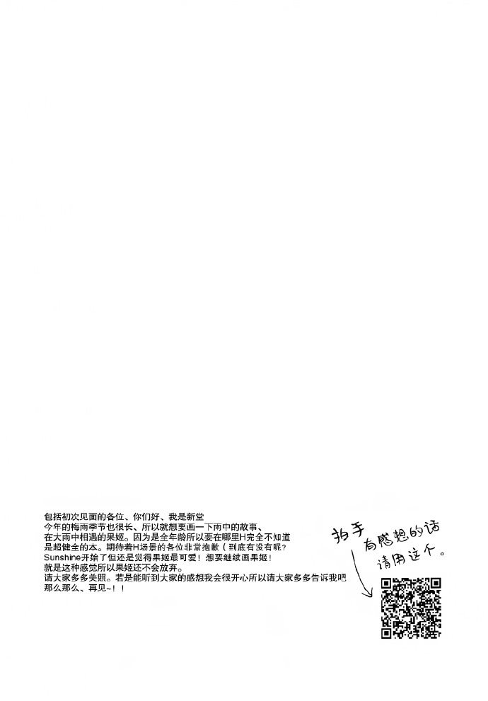 《恋模样rain day》漫画最新章节第1话免费下拉式在线观看章节第【28】张图片