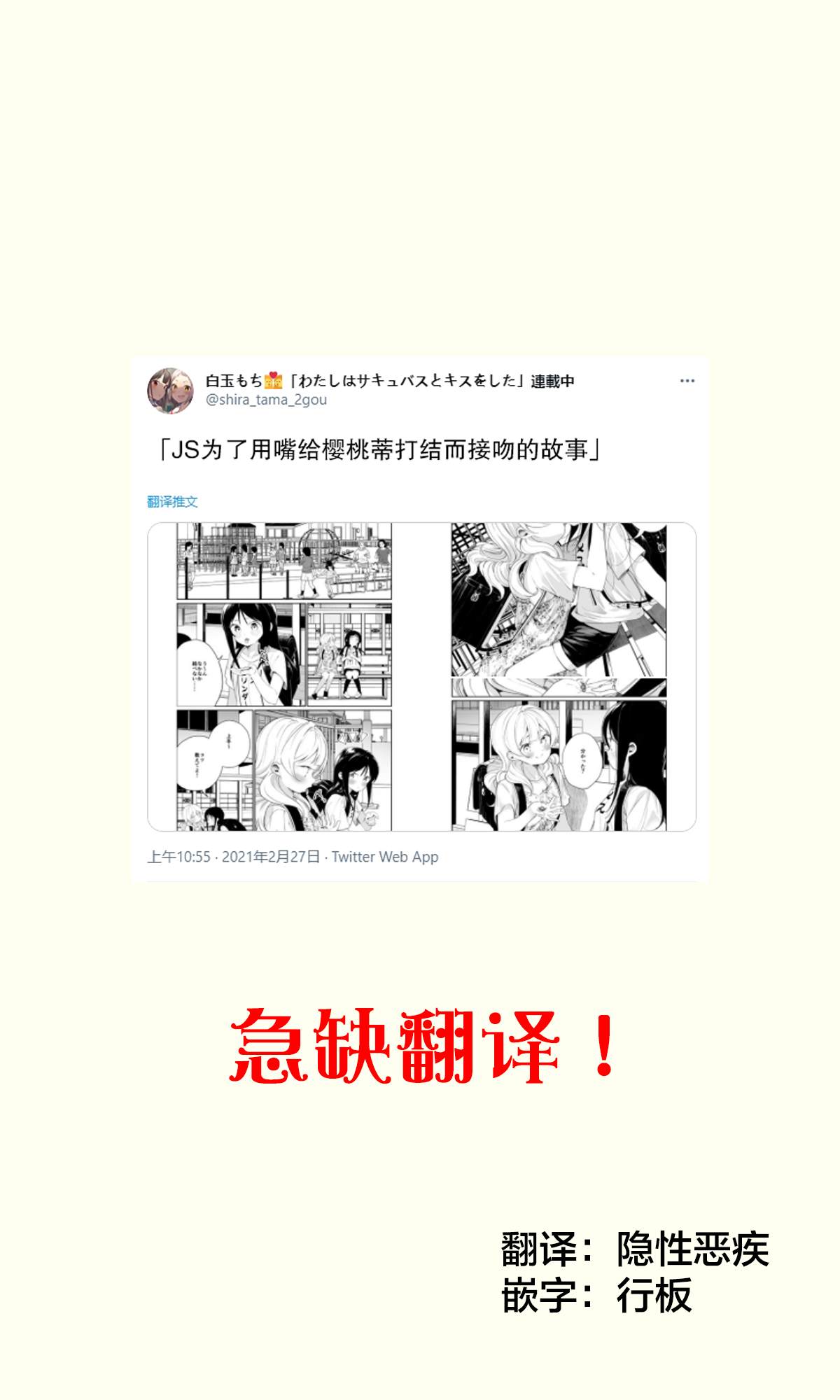 《JS学著捡到的本子接吻的故事》漫画最新章节第4话免费下拉式在线观看章节第【1】张图片