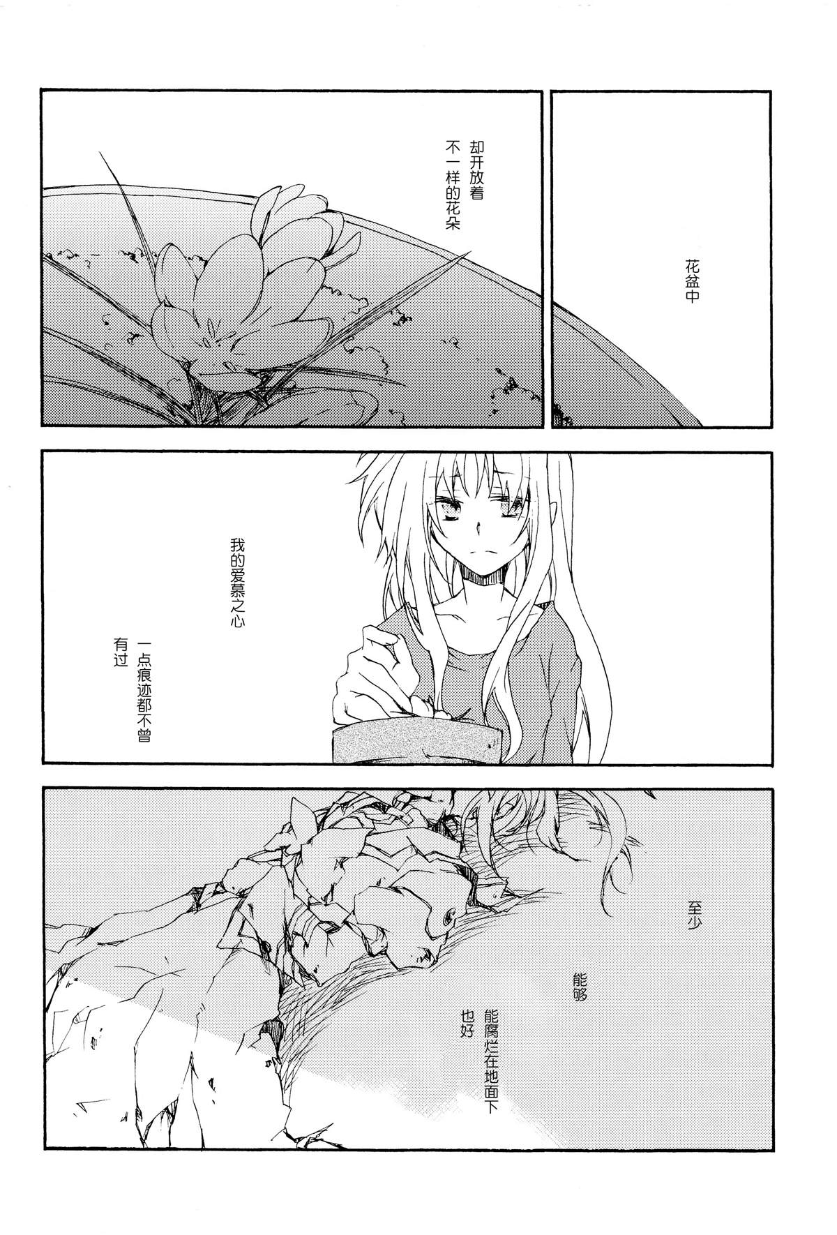 《Bloom》漫画最新章节短篇免费下拉式在线观看章节第【16】张图片