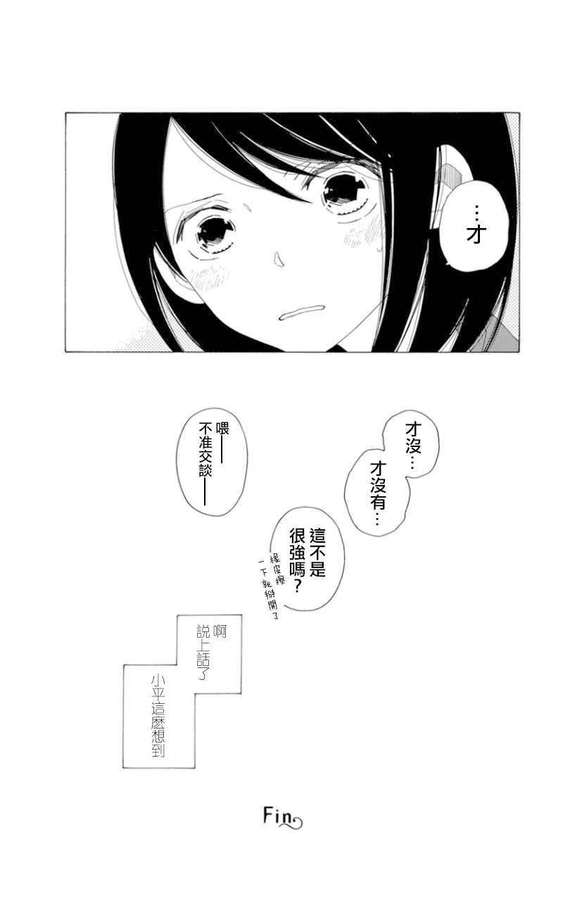 《君曜日——铁道少女漫画2》漫画最新章节第1话免费下拉式在线观看章节第【7】张图片