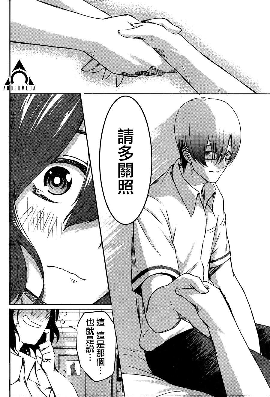 《出汗回圈 七夏》漫画最新章节第1话免费下拉式在线观看章节第【31】张图片