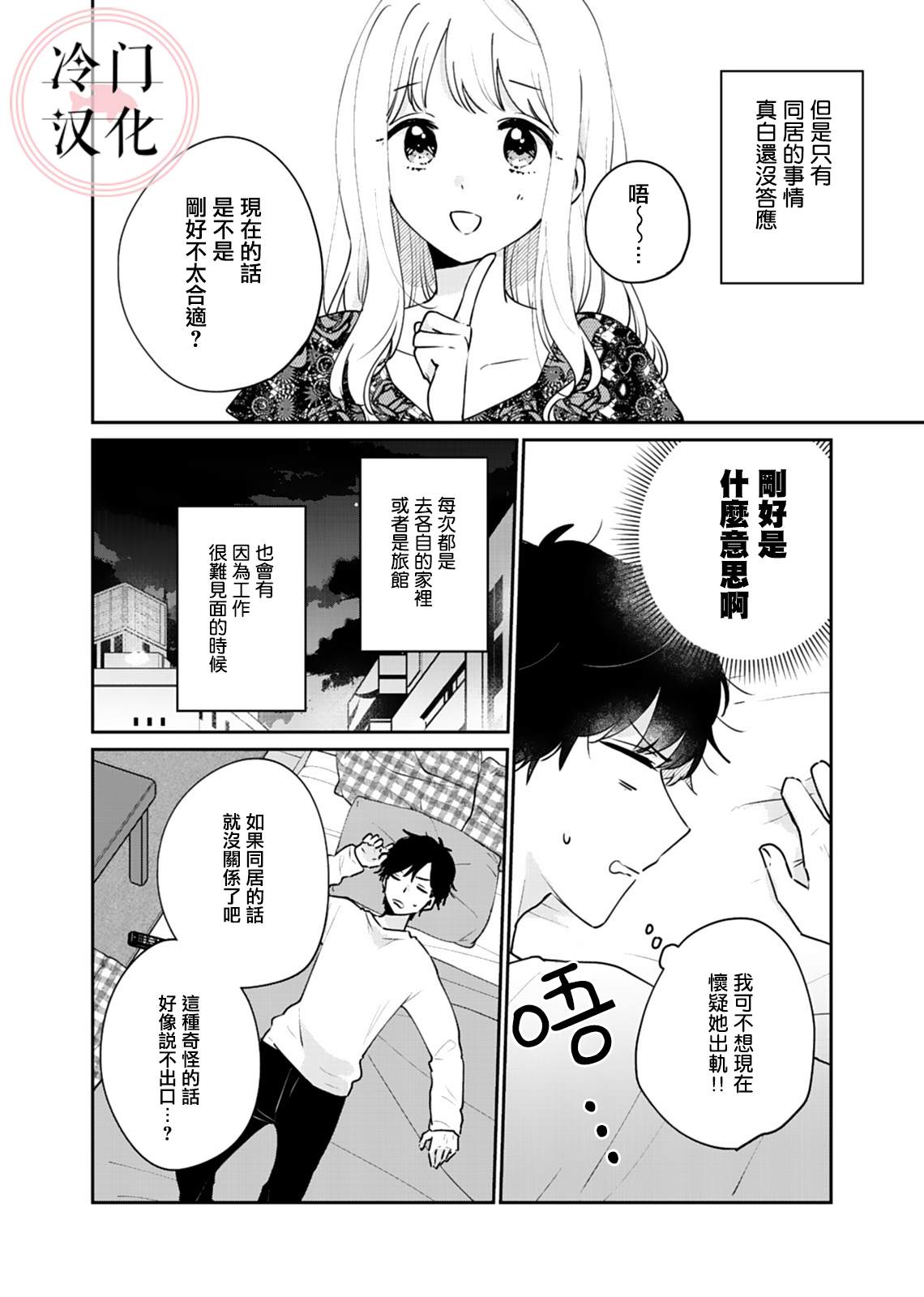 《纯洁修正》漫画最新章节特别篇免费下拉式在线观看章节第【6】张图片