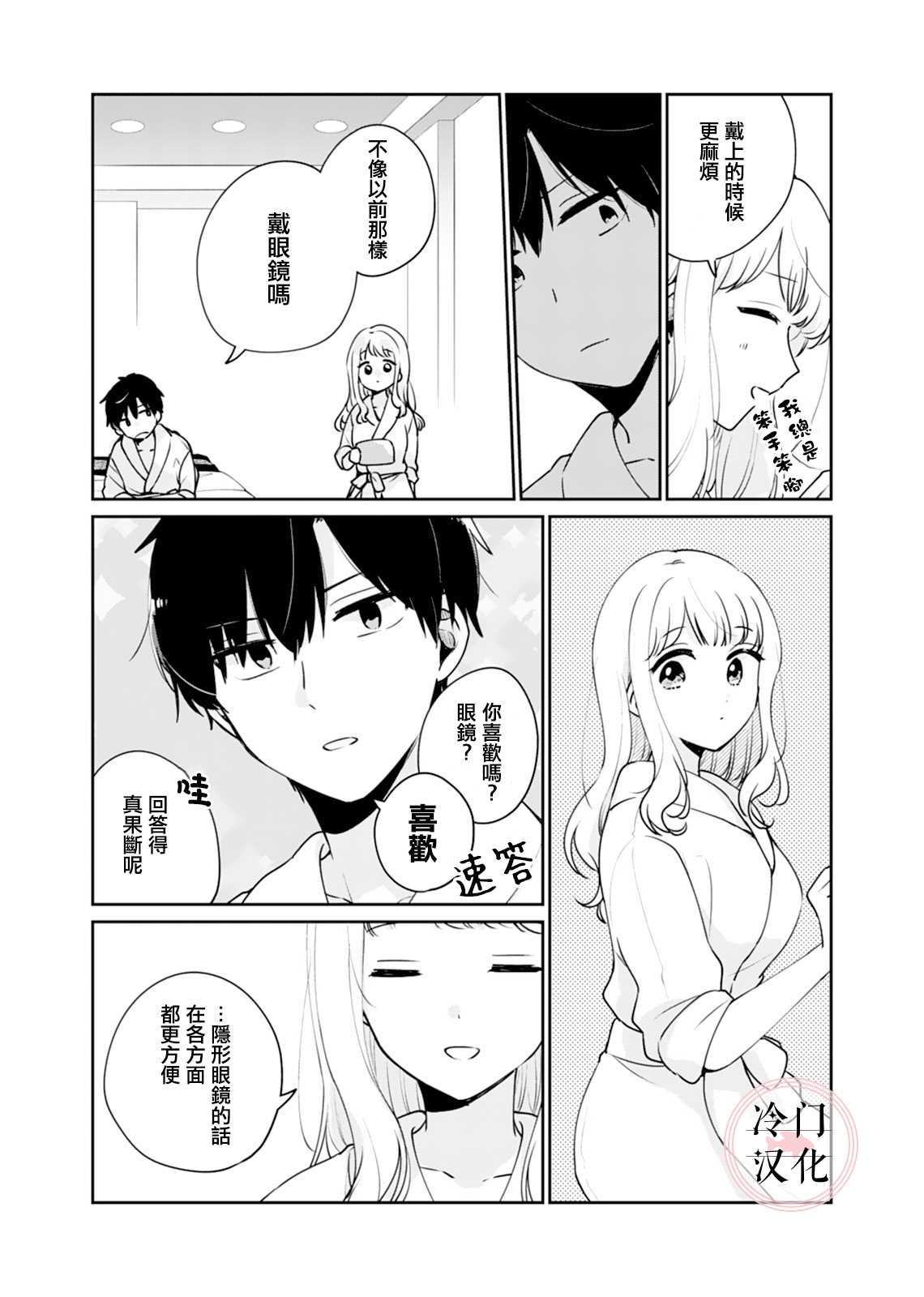 《纯洁修正》漫画最新章节第6话免费下拉式在线观看章节第【3】张图片