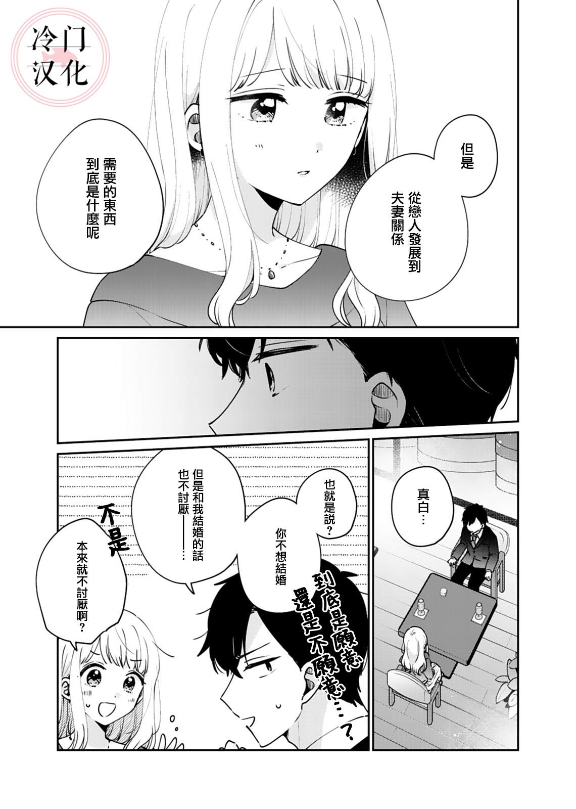 《纯洁修正》漫画最新章节特别篇免费下拉式在线观看章节第【11】张图片