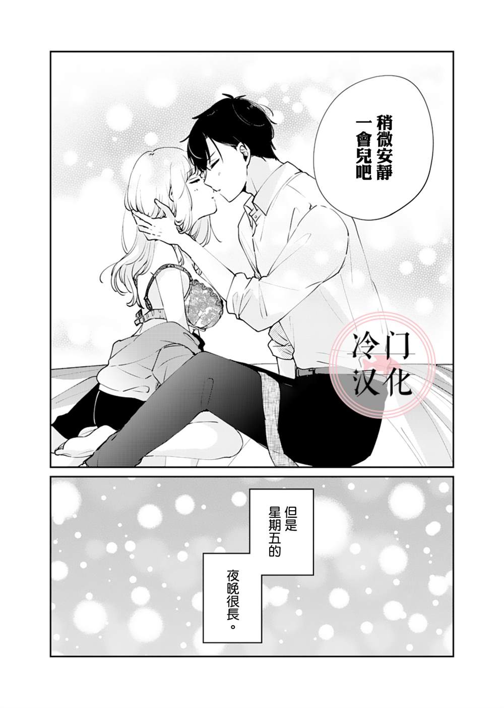 《纯洁修正》漫画最新章节第4话免费下拉式在线观看章节第【20】张图片