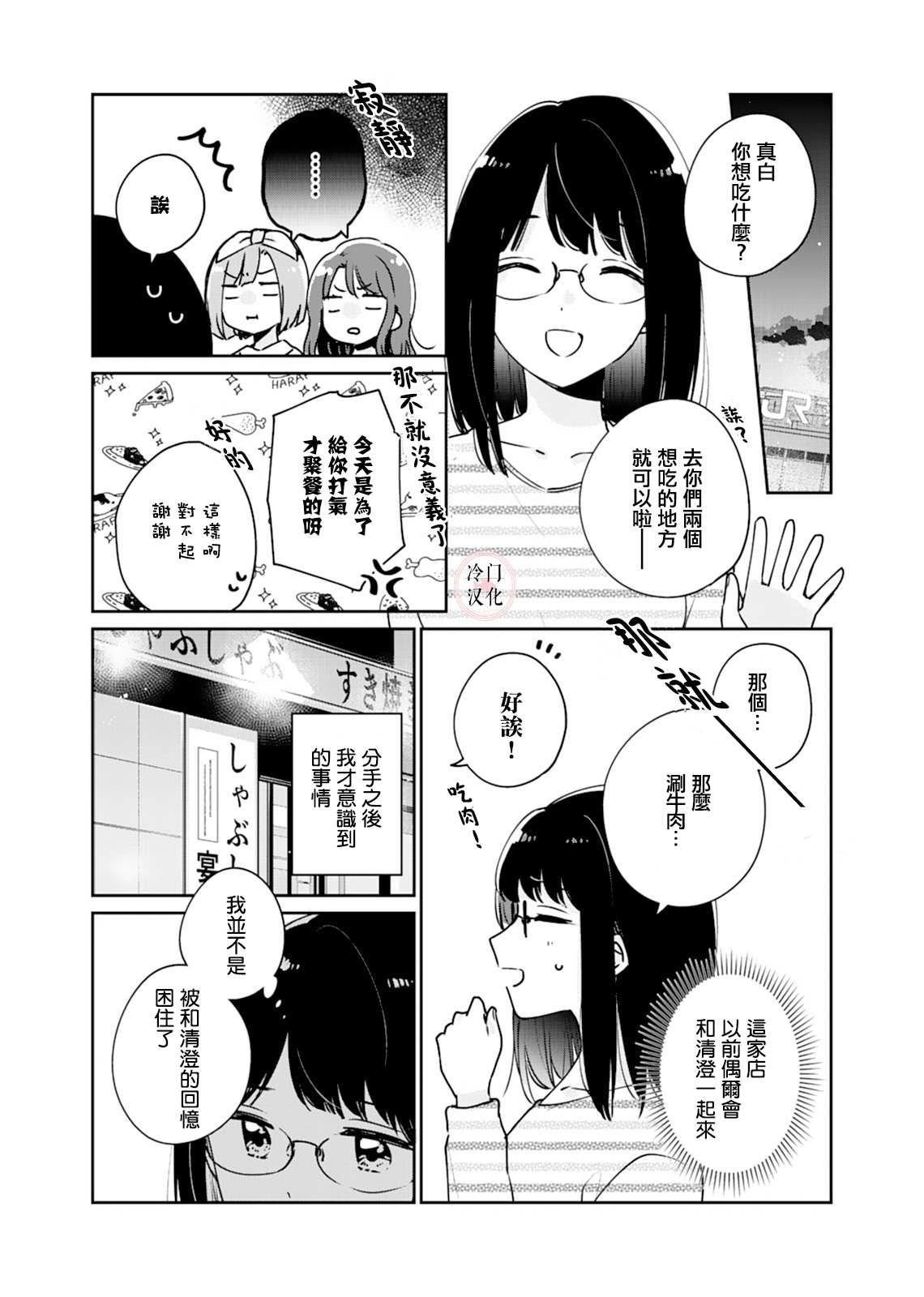 《纯洁修正》漫画最新章节第5话免费下拉式在线观看章节第【13】张图片