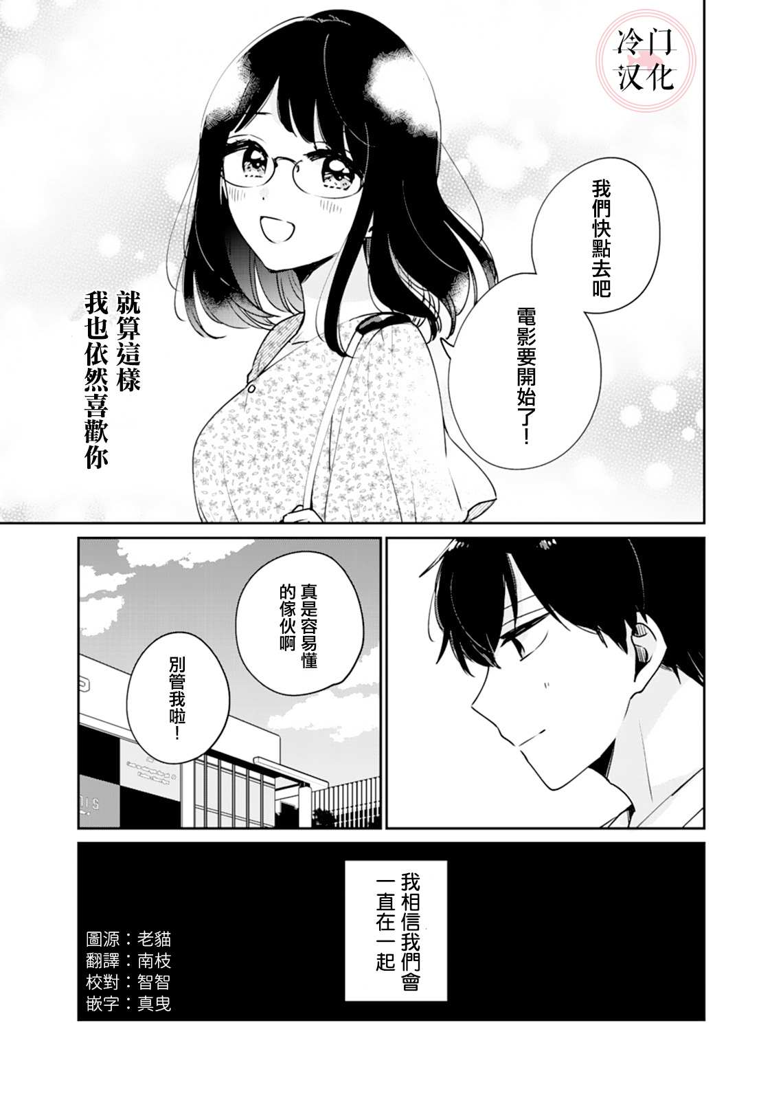 《纯洁修正》漫画最新章节第5话免费下拉式在线观看章节第【6】张图片