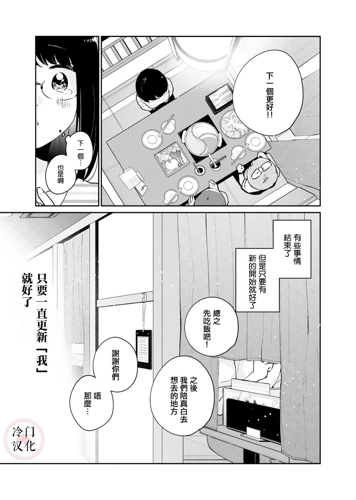 《纯洁修正》漫画最新章节第5话免费下拉式在线观看章节第【16】张图片