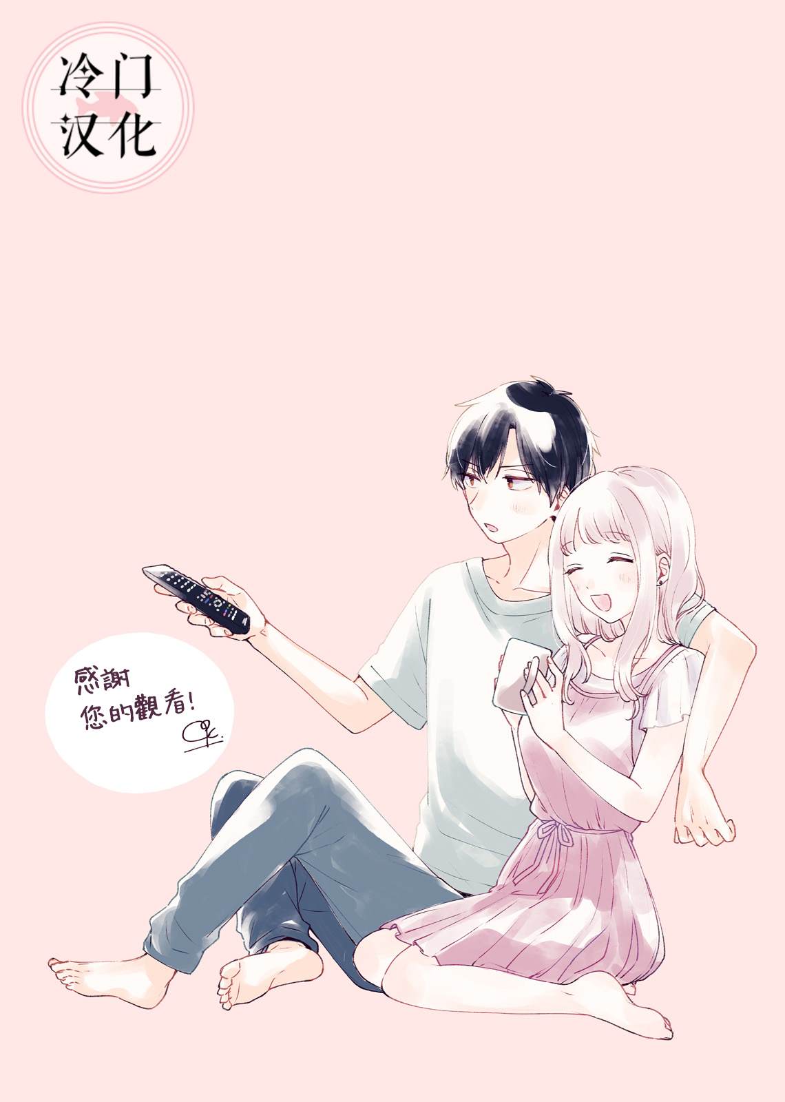 《纯洁修正》漫画最新章节特别篇免费下拉式在线观看章节第【1】张图片