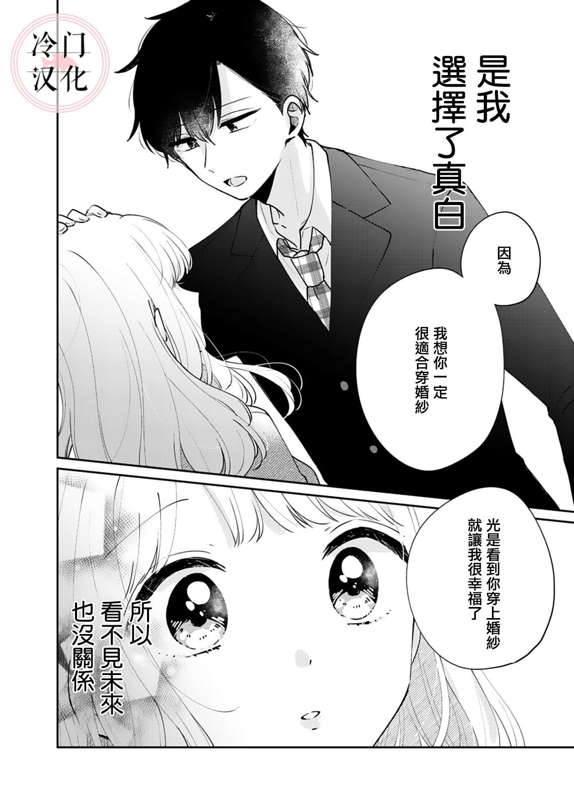 《纯洁修正》漫画最新章节特别篇免费下拉式在线观看章节第【16】张图片