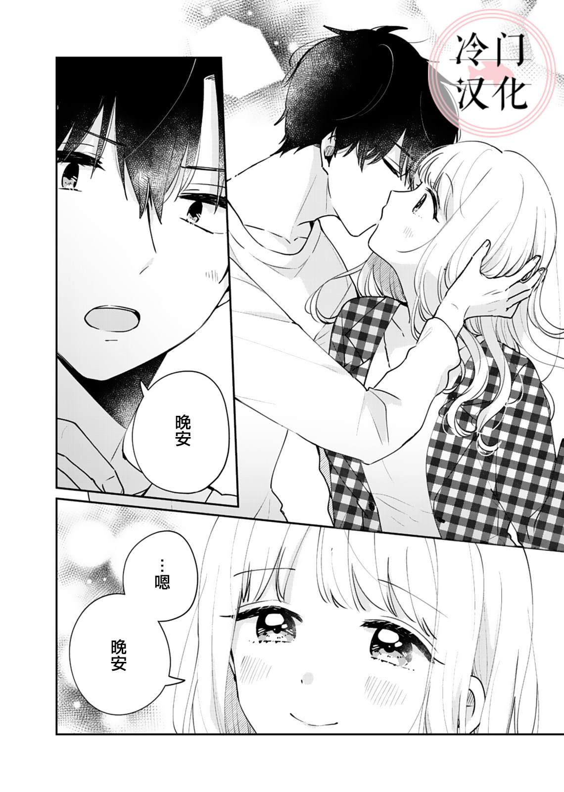 《纯洁修正》漫画最新章节特别篇免费下拉式在线观看章节第【4】张图片