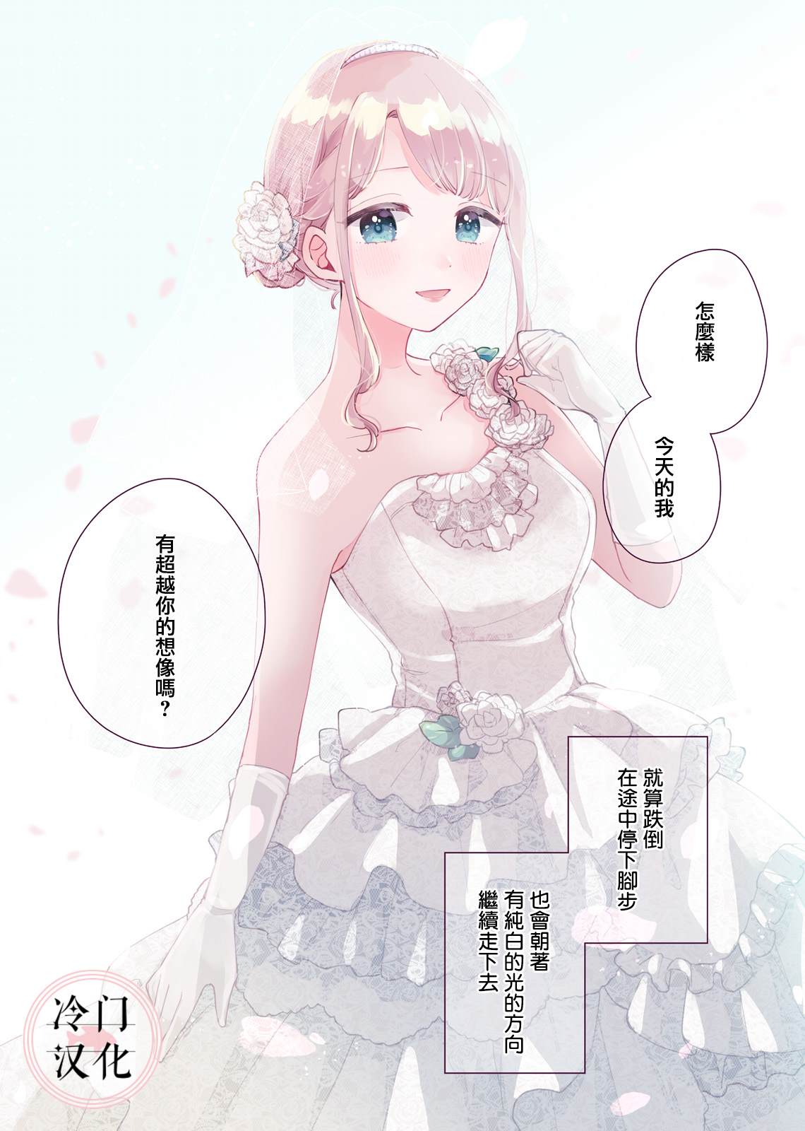 《纯洁修正》漫画最新章节特别篇免费下拉式在线观看章节第【18】张图片