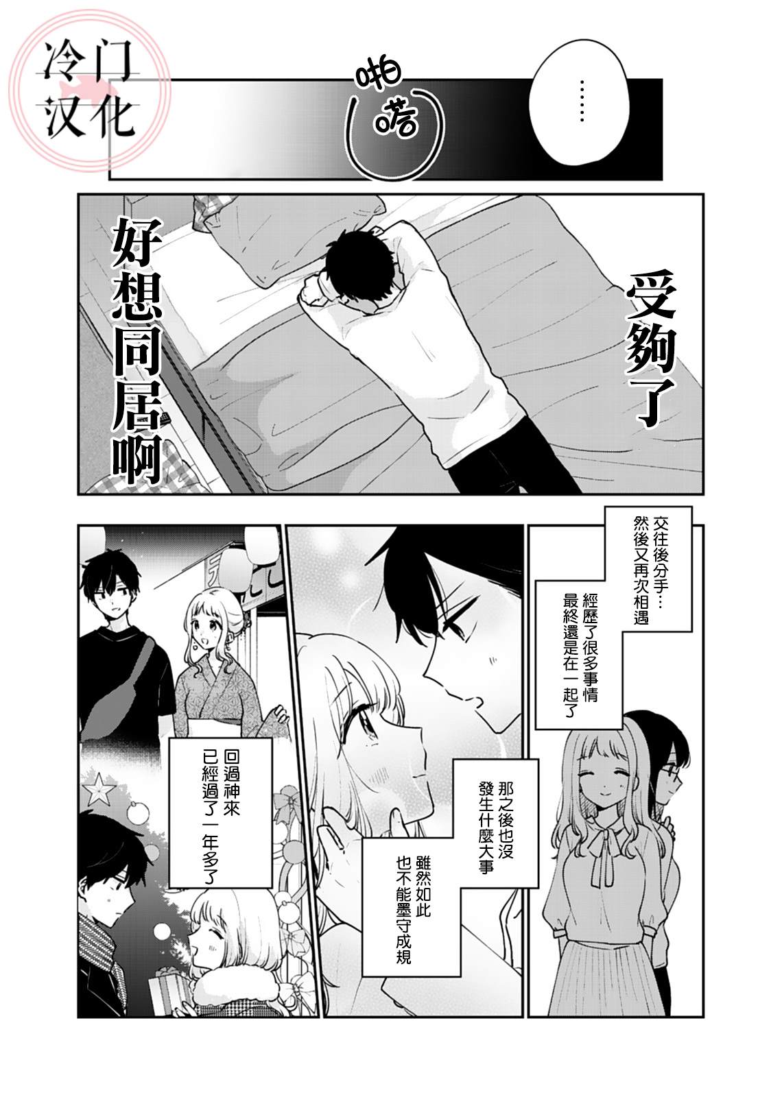 《纯洁修正》漫画最新章节特别篇免费下拉式在线观看章节第【5】张图片