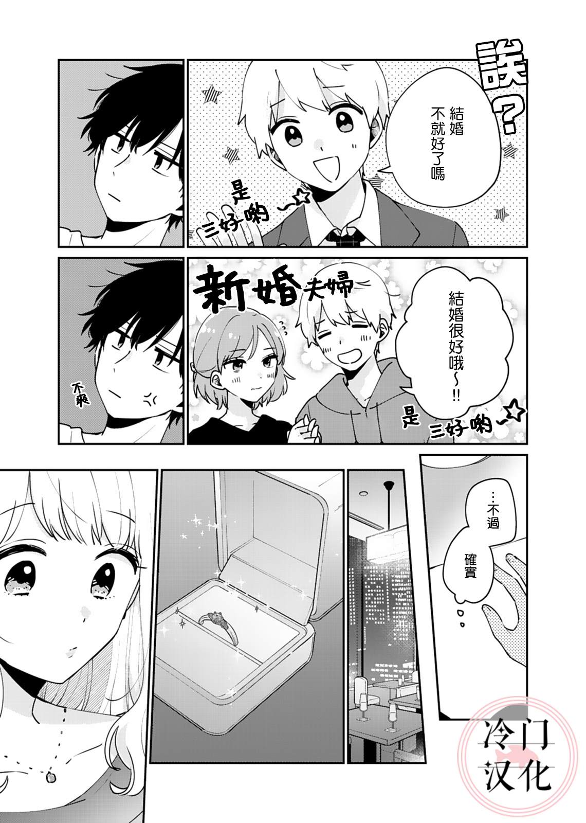《纯洁修正》漫画最新章节特别篇免费下拉式在线观看章节第【7】张图片