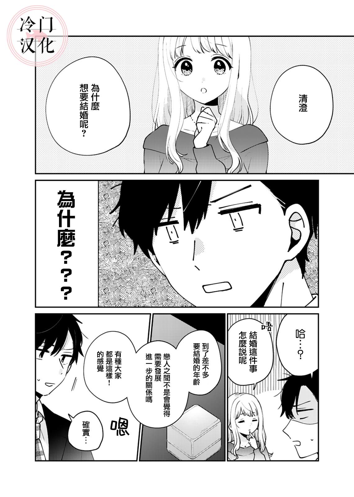 《纯洁修正》漫画最新章节特别篇免费下拉式在线观看章节第【10】张图片