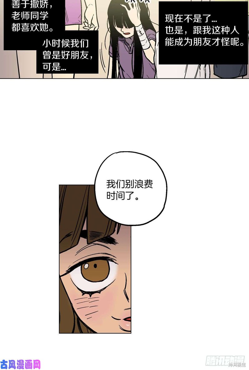 《你的血很甜》漫画最新章节第1话免费下拉式在线观看章节第【39】张图片