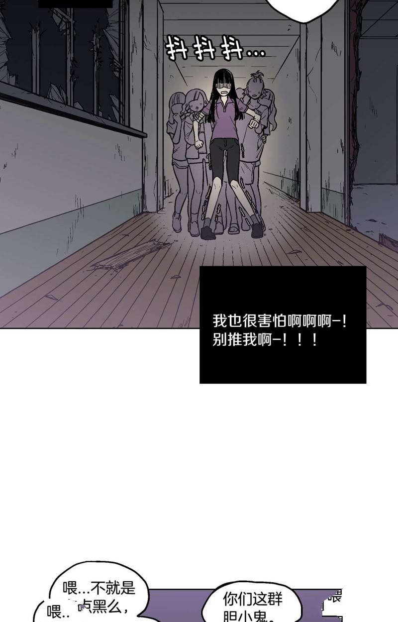 《你的血很甜》漫画最新章节第1话免费下拉式在线观看章节第【51】张图片