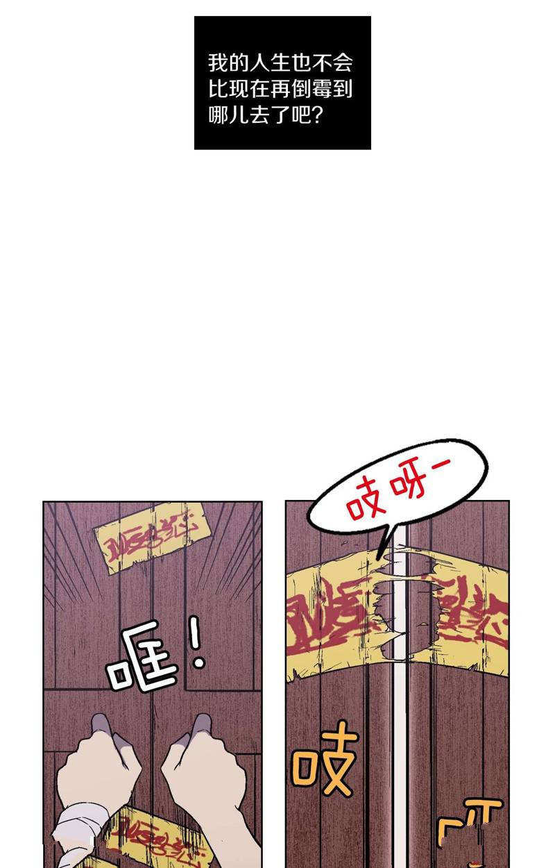 《你的血很甜》漫画最新章节第1话免费下拉式在线观看章节第【62】张图片