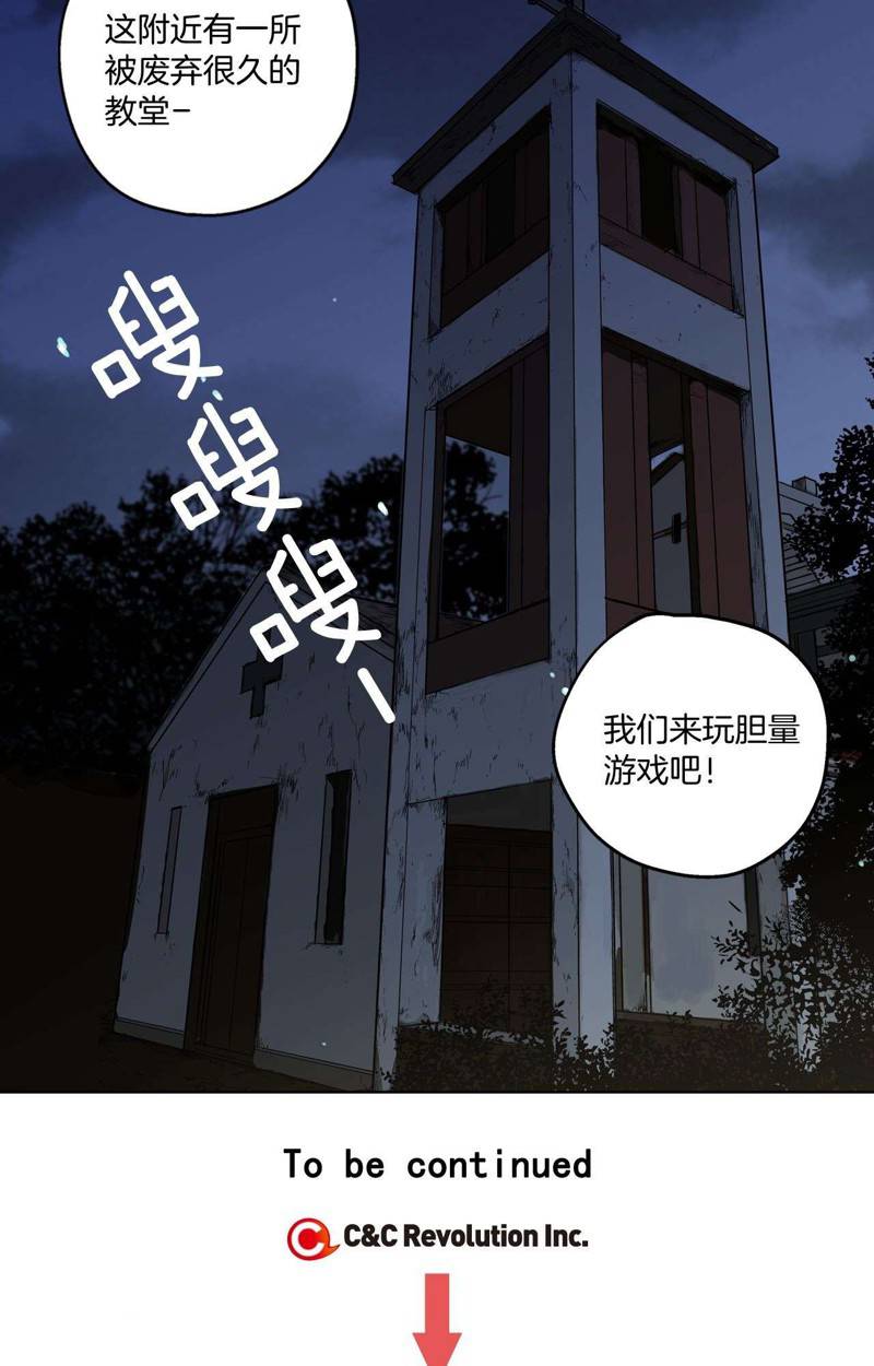 《你的血很甜》漫画最新章节第1话免费下拉式在线观看章节第【42】张图片