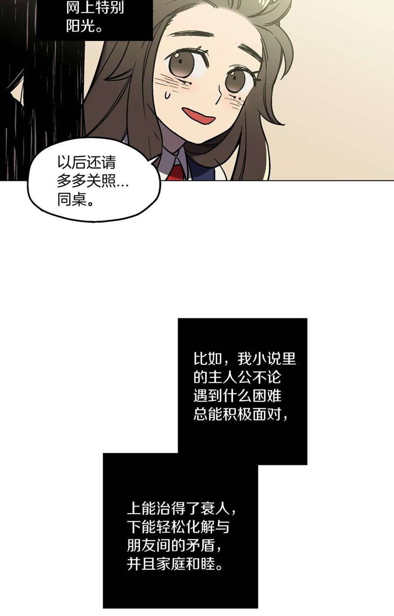 《你的血很甜》漫画最新章节第1话免费下拉式在线观看章节第【15】张图片