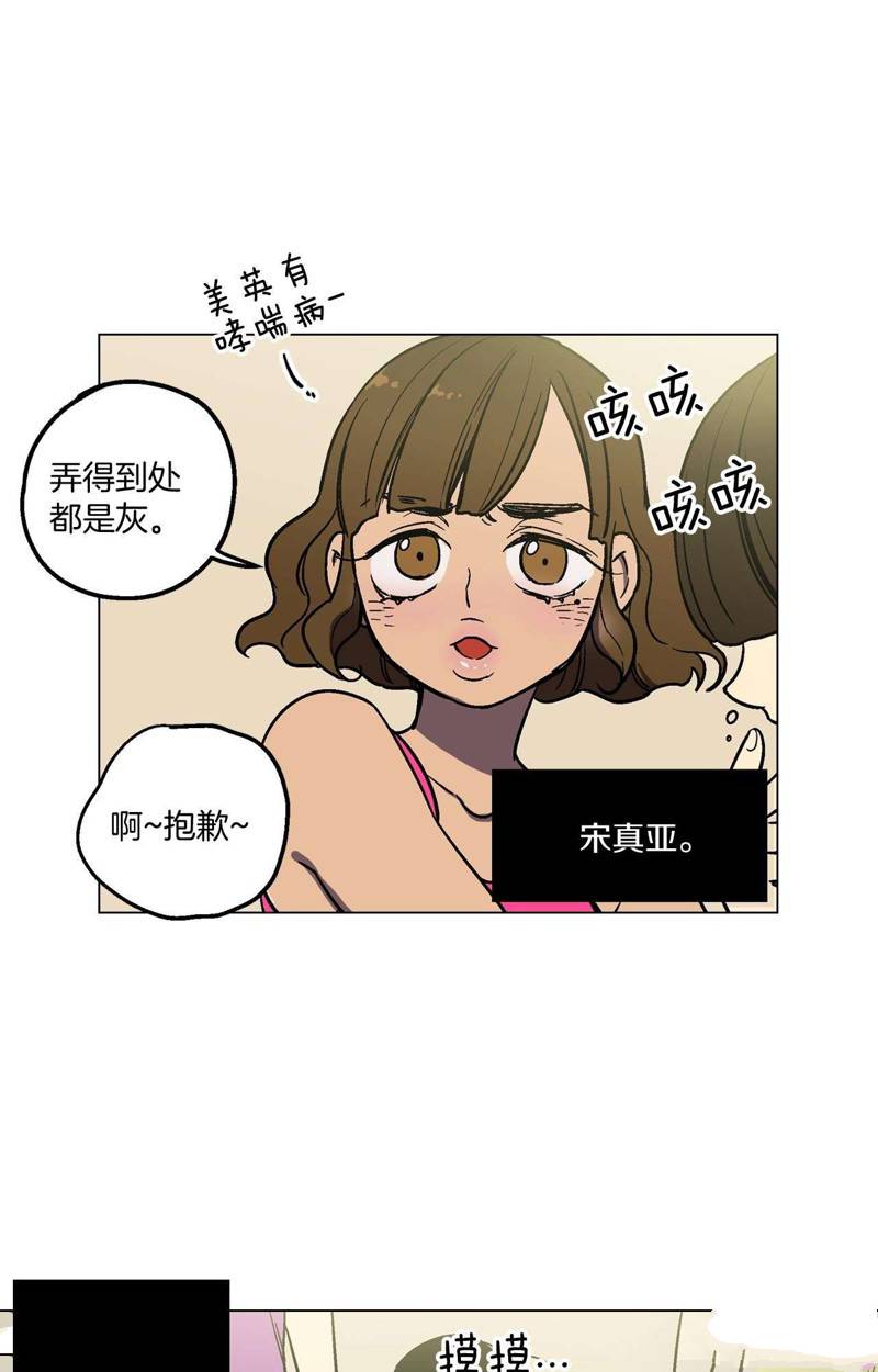 《你的血很甜》漫画最新章节第1话免费下拉式在线观看章节第【38】张图片