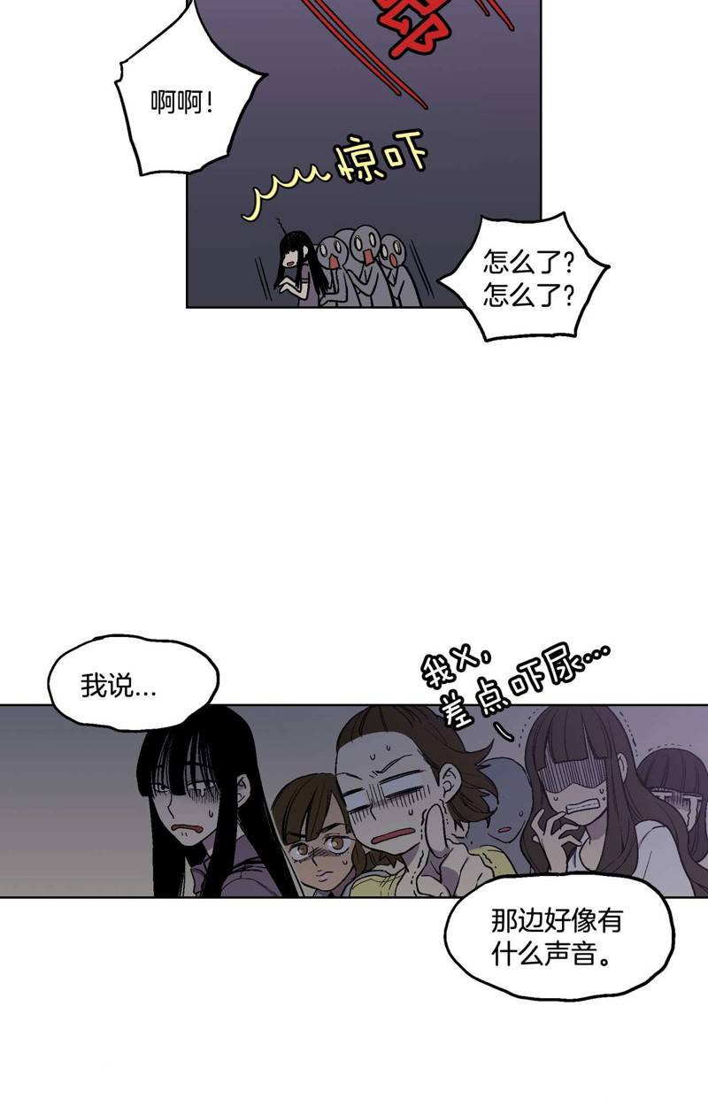 《你的血很甜》漫画最新章节第1话免费下拉式在线观看章节第【53】张图片