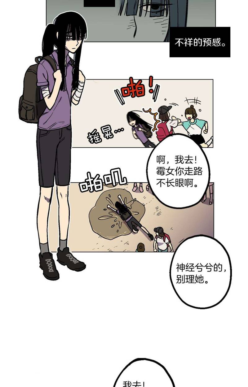 《你的血很甜》漫画最新章节第1话免费下拉式在线观看章节第【23】张图片