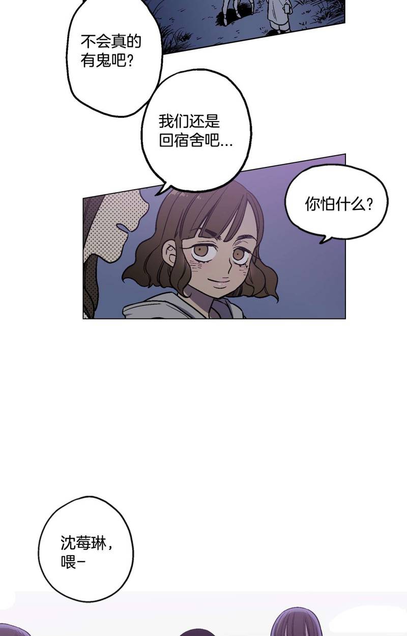 《你的血很甜》漫画最新章节第1话免费下拉式在线观看章节第【46】张图片