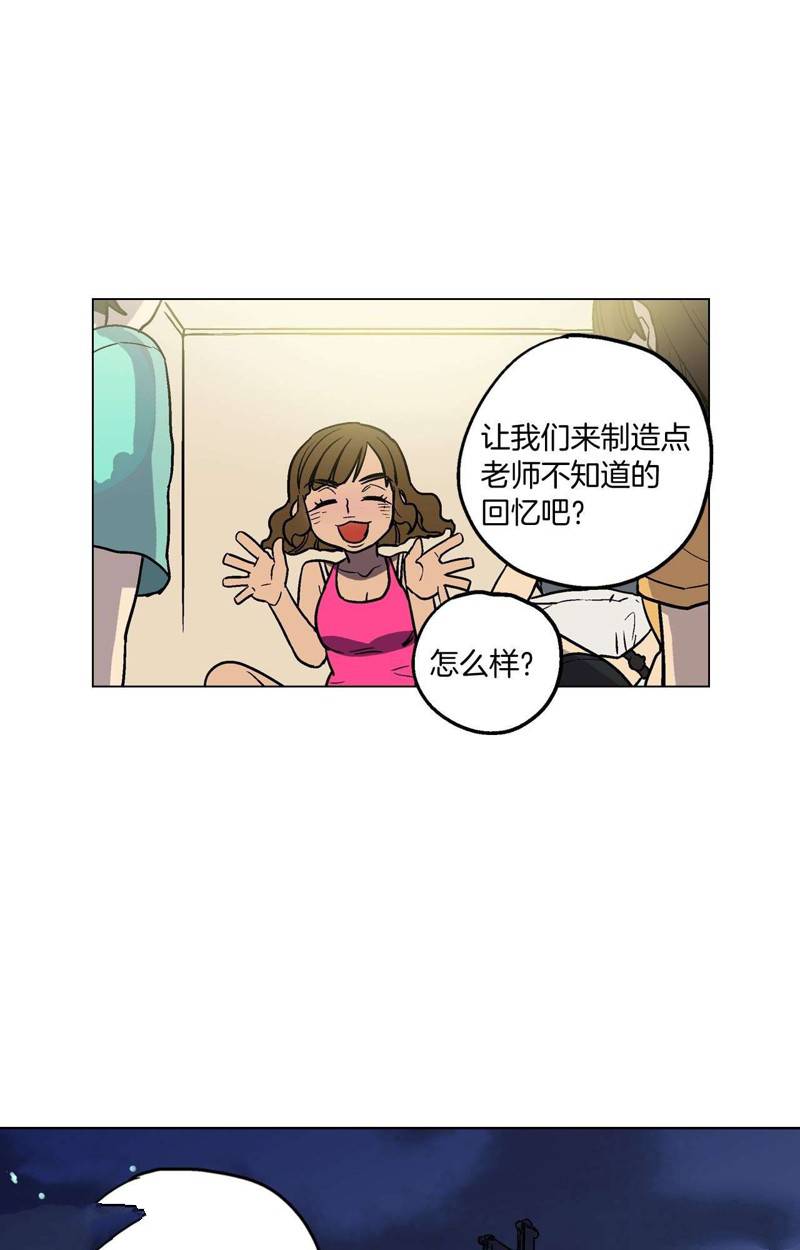 《你的血很甜》漫画最新章节第1话免费下拉式在线观看章节第【41】张图片