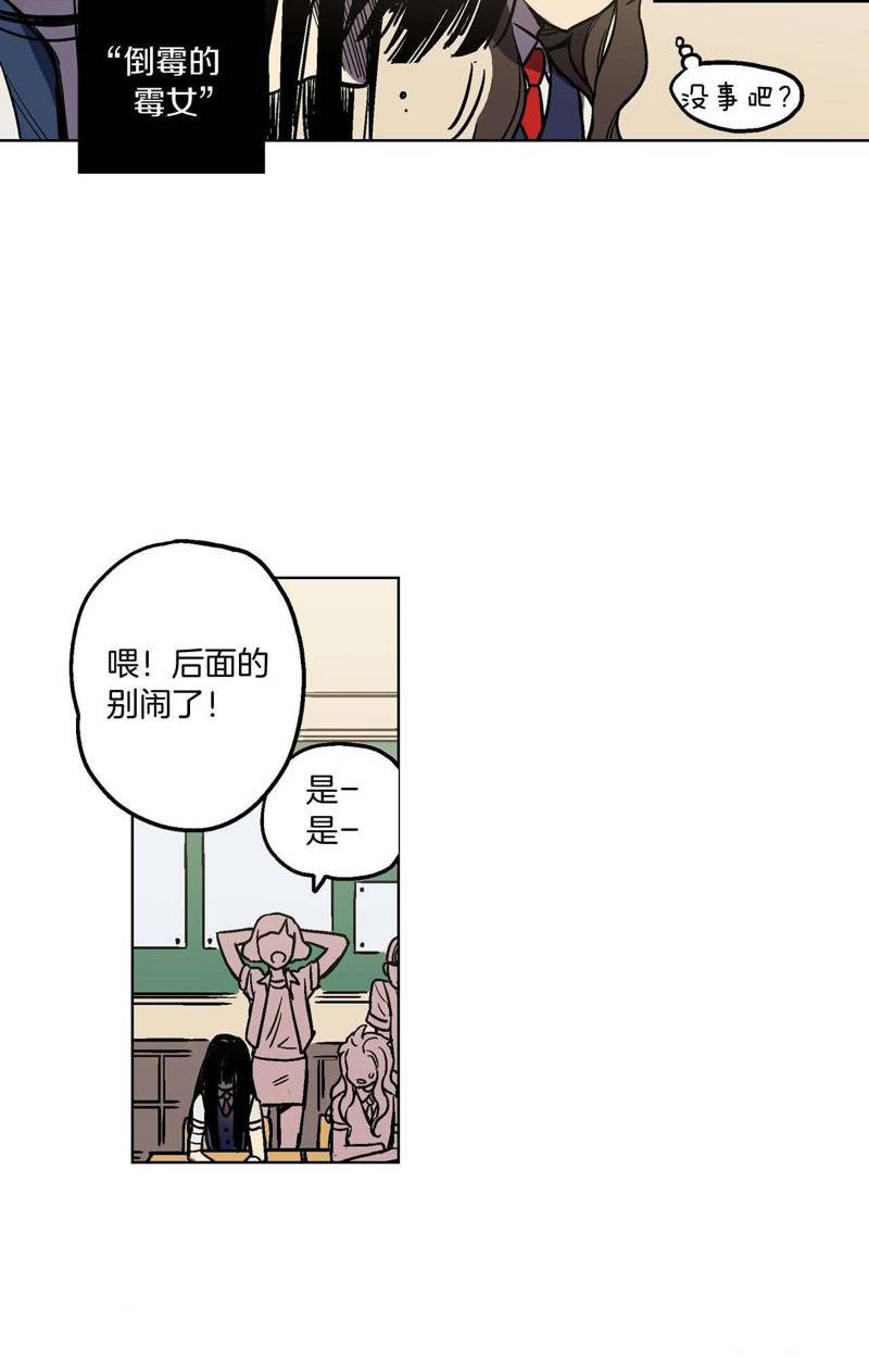 《你的血很甜》漫画最新章节第1话免费下拉式在线观看章节第【19】张图片