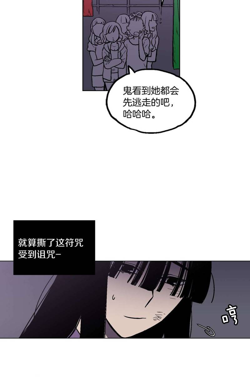 《你的血很甜》漫画最新章节第1话免费下拉式在线观看章节第【61】张图片