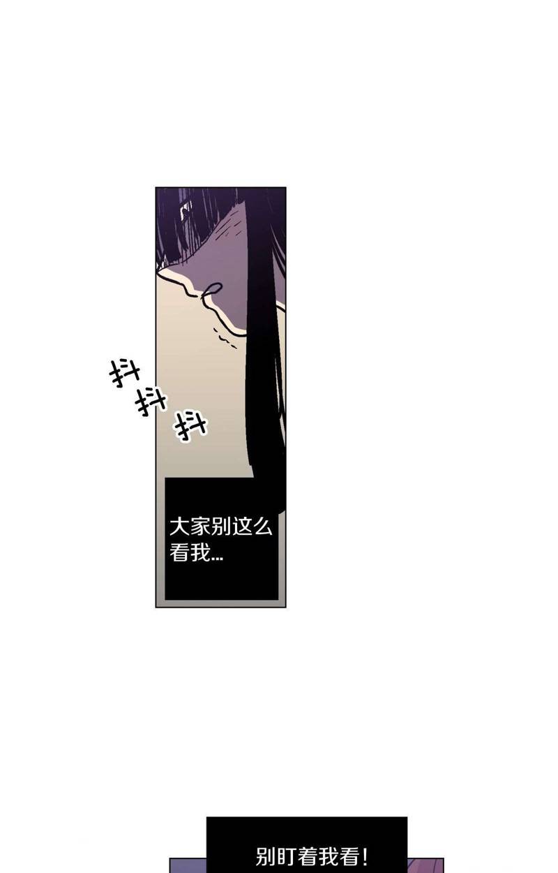 《你的血很甜》漫画最新章节第1话免费下拉式在线观看章节第【31】张图片