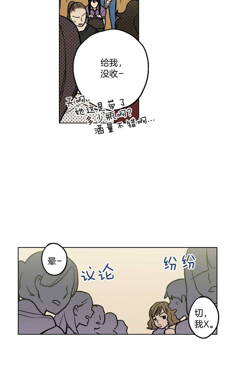 《你的血很甜》漫画最新章节第1话免费下拉式在线观看章节第【30】张图片