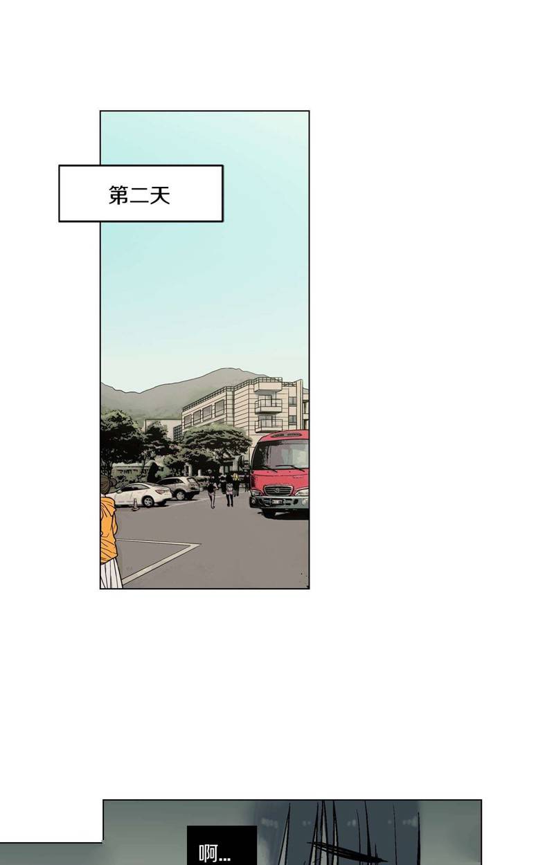 《你的血很甜》漫画最新章节第1话免费下拉式在线观看章节第【22】张图片