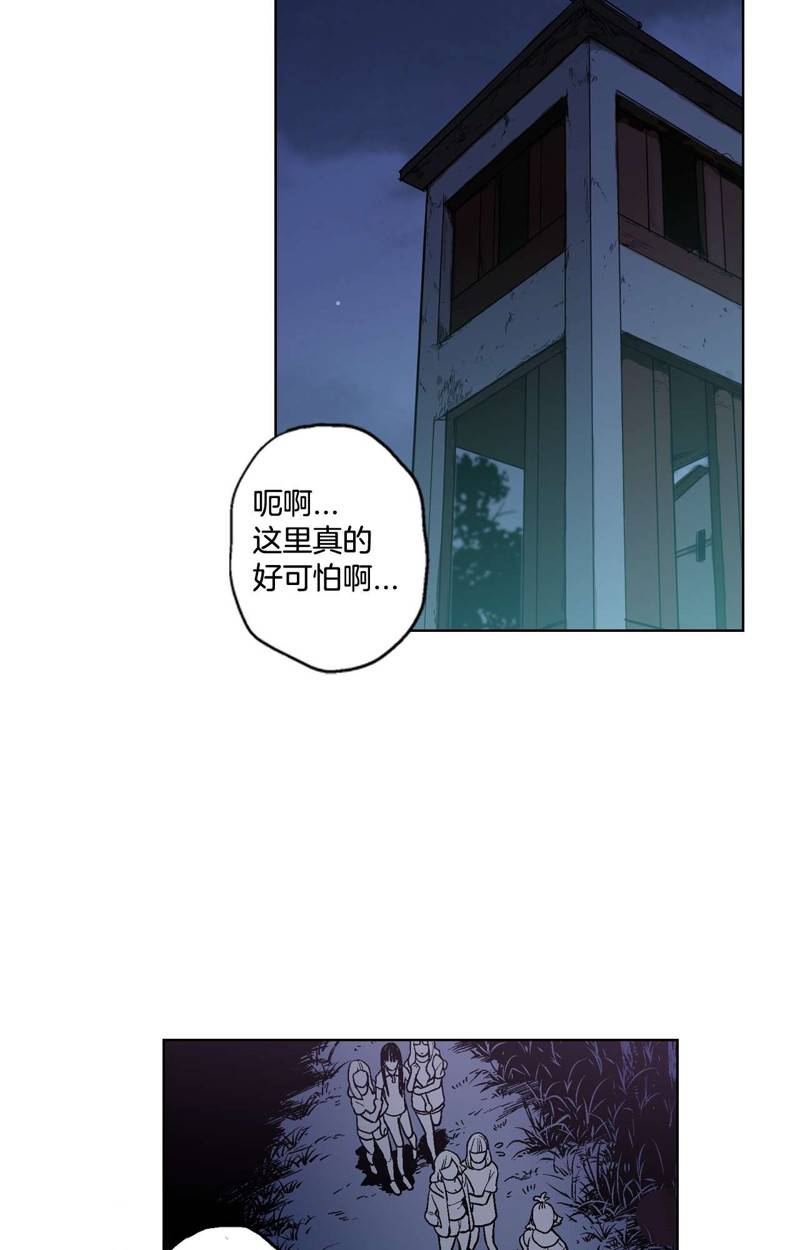 《你的血很甜》漫画最新章节第1话免费下拉式在线观看章节第【45】张图片