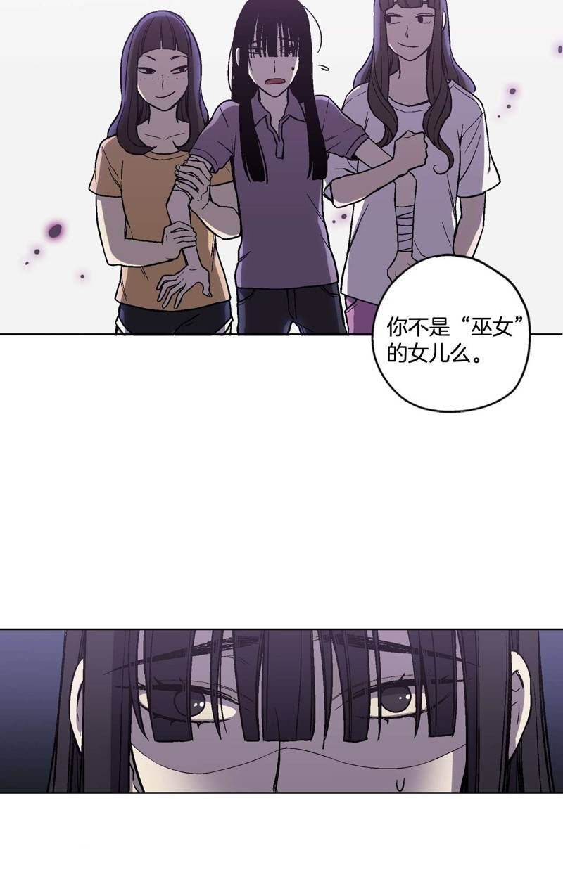 《你的血很甜》漫画最新章节第1话免费下拉式在线观看章节第【47】张图片