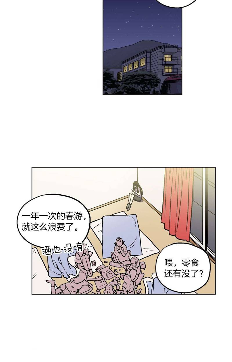 《你的血很甜》漫画最新章节第1话免费下拉式在线观看章节第【33】张图片