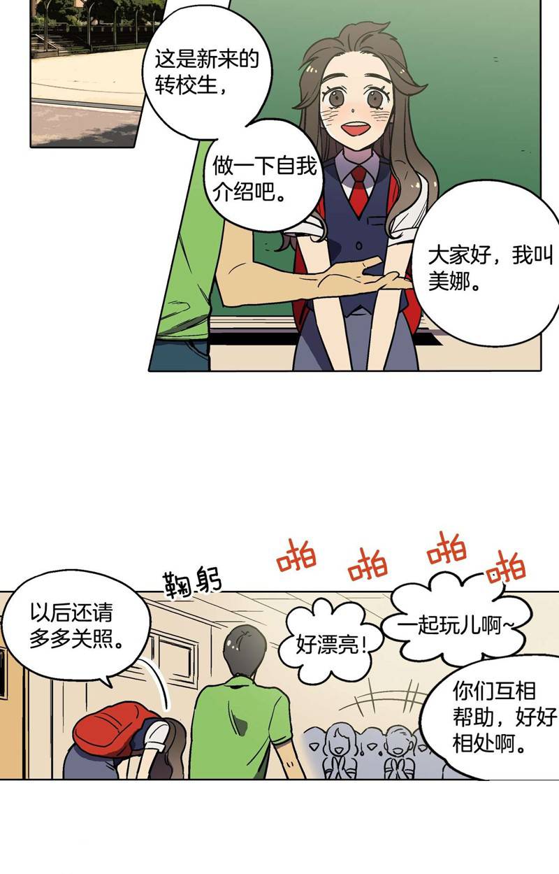 《你的血很甜》漫画最新章节第1话免费下拉式在线观看章节第【2】张图片