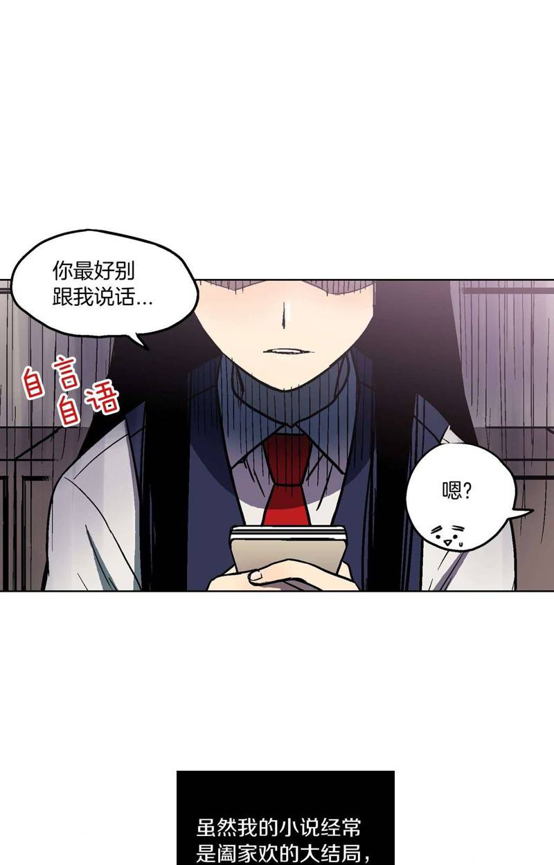 《你的血很甜》漫画最新章节第1话免费下拉式在线观看章节第【16】张图片