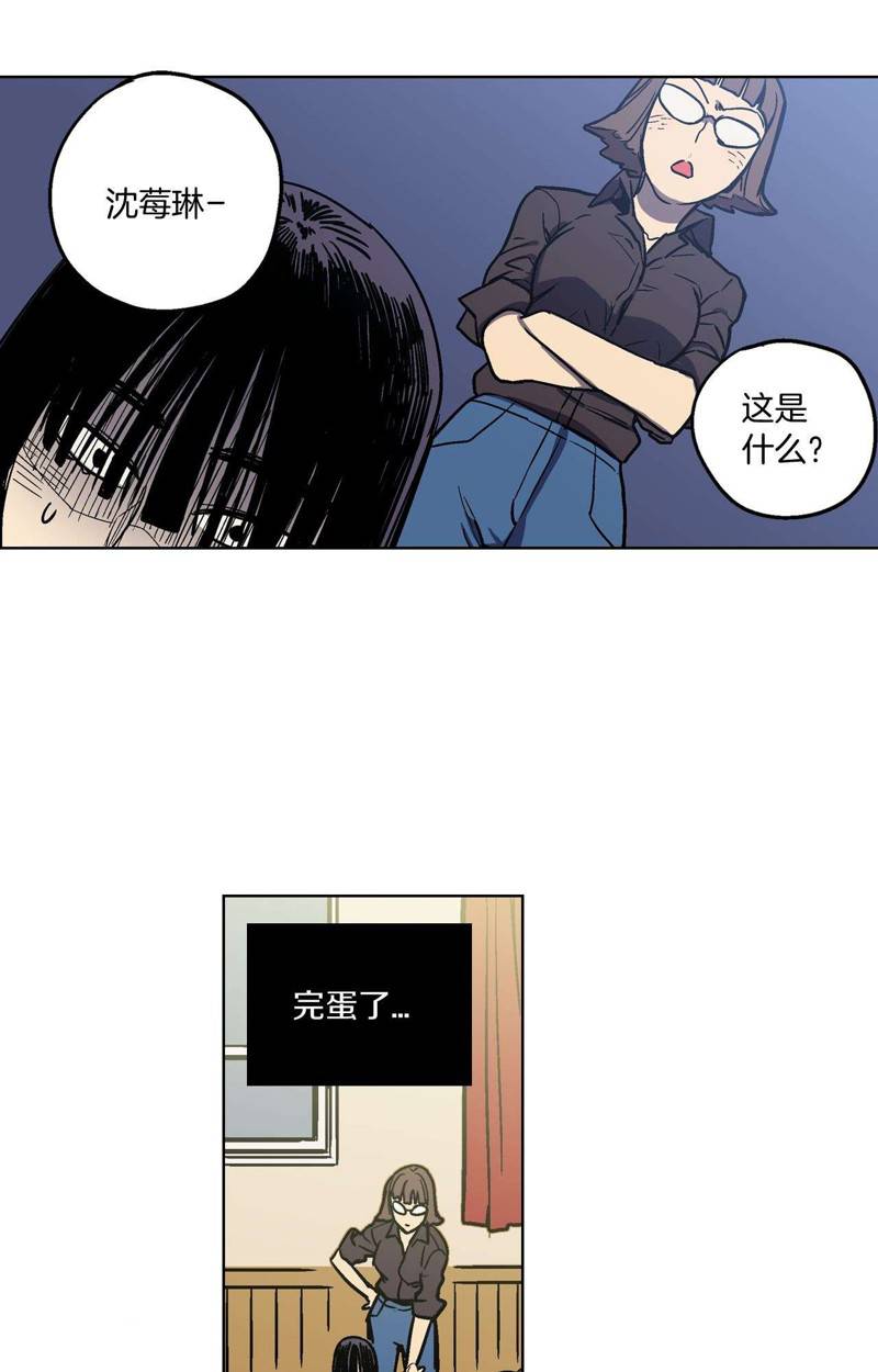 《你的血很甜》漫画最新章节第1话免费下拉式在线观看章节第【29】张图片