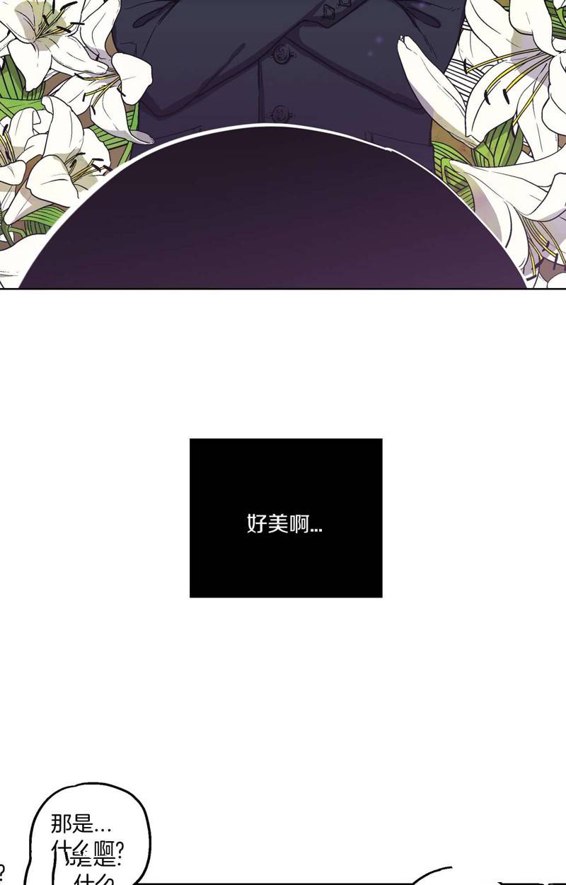 《你的血很甜》漫画最新章节第1话免费下拉式在线观看章节第【65】张图片