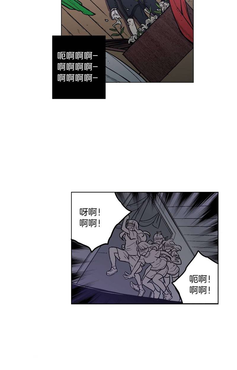 《你的血很甜》漫画最新章节第1话免费下拉式在线观看章节第【71】张图片