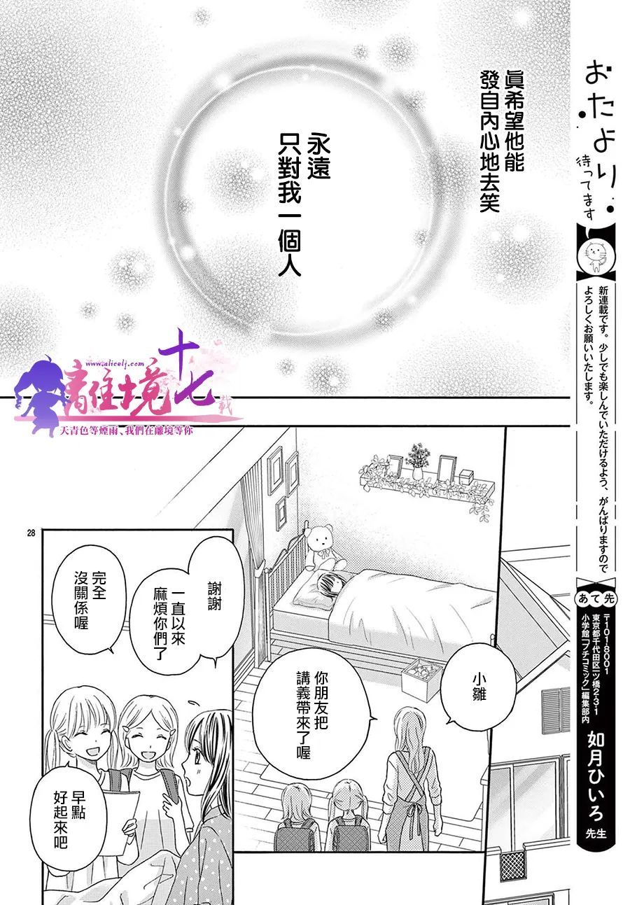 《沉溺的法则》漫画最新章节第1话免费下拉式在线观看章节第【30】张图片