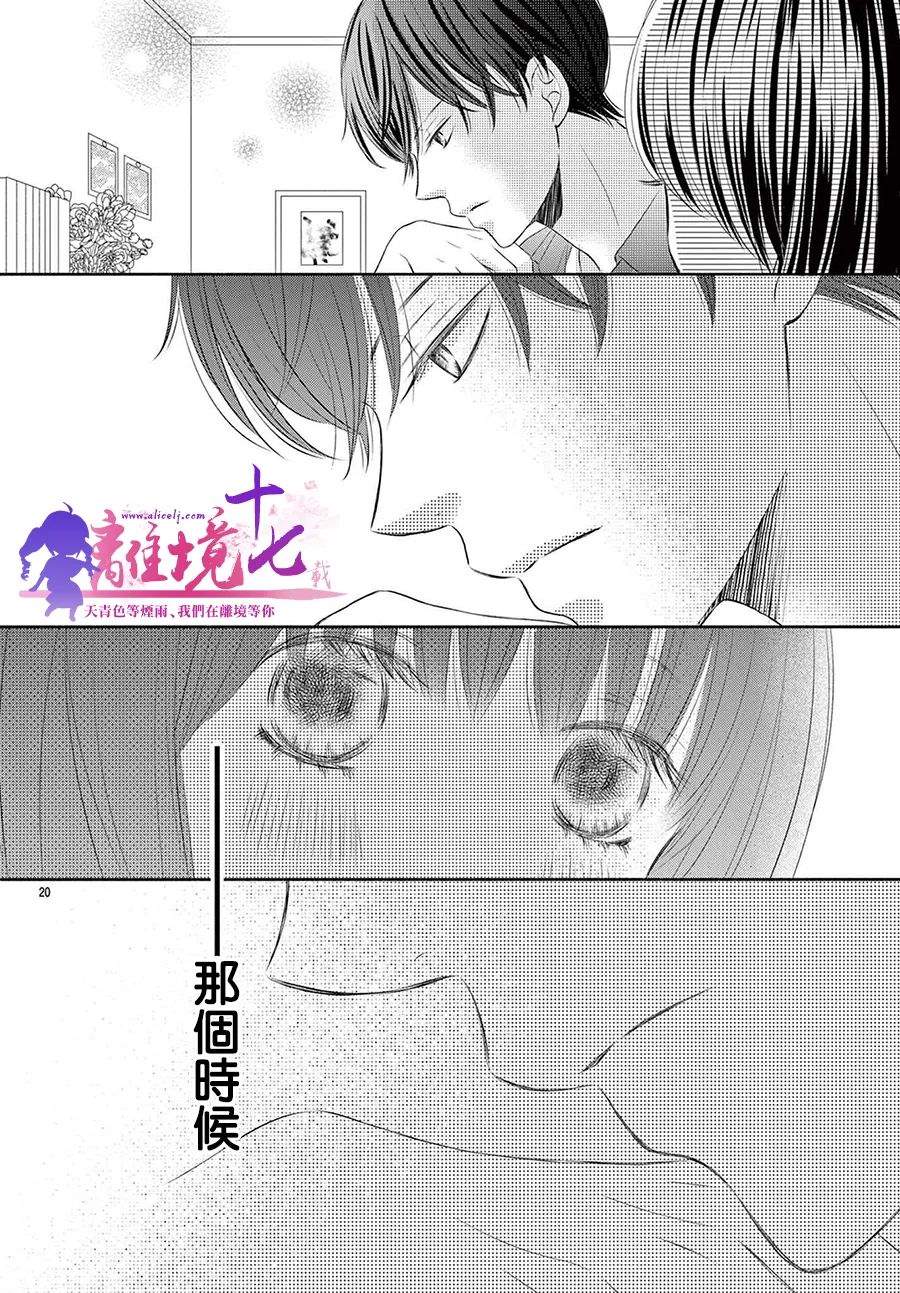 《沉溺的法则》漫画最新章节第5话免费下拉式在线观看章节第【20】张图片