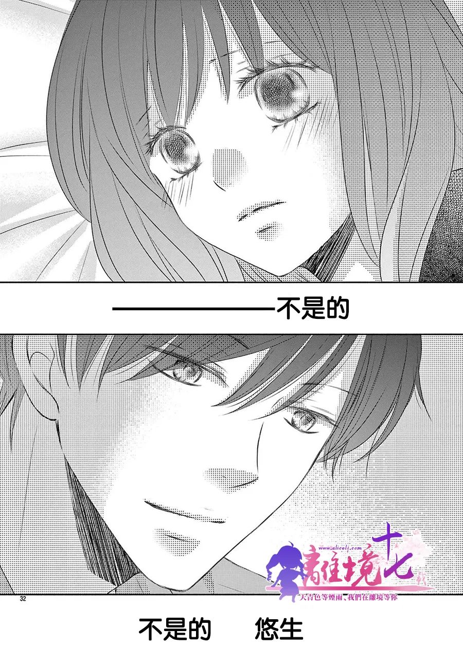 《沉溺的法则》漫画最新章节第4话免费下拉式在线观看章节第【32】张图片