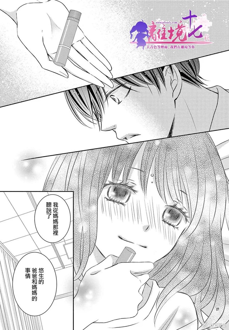 《沉溺的法则》漫画最新章节第3话免费下拉式在线观看章节第【28】张图片