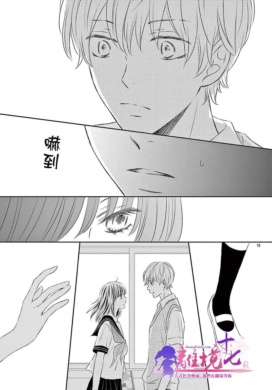 《沉溺的法则》漫画最新章节第6话免费下拉式在线观看章节第【16】张图片