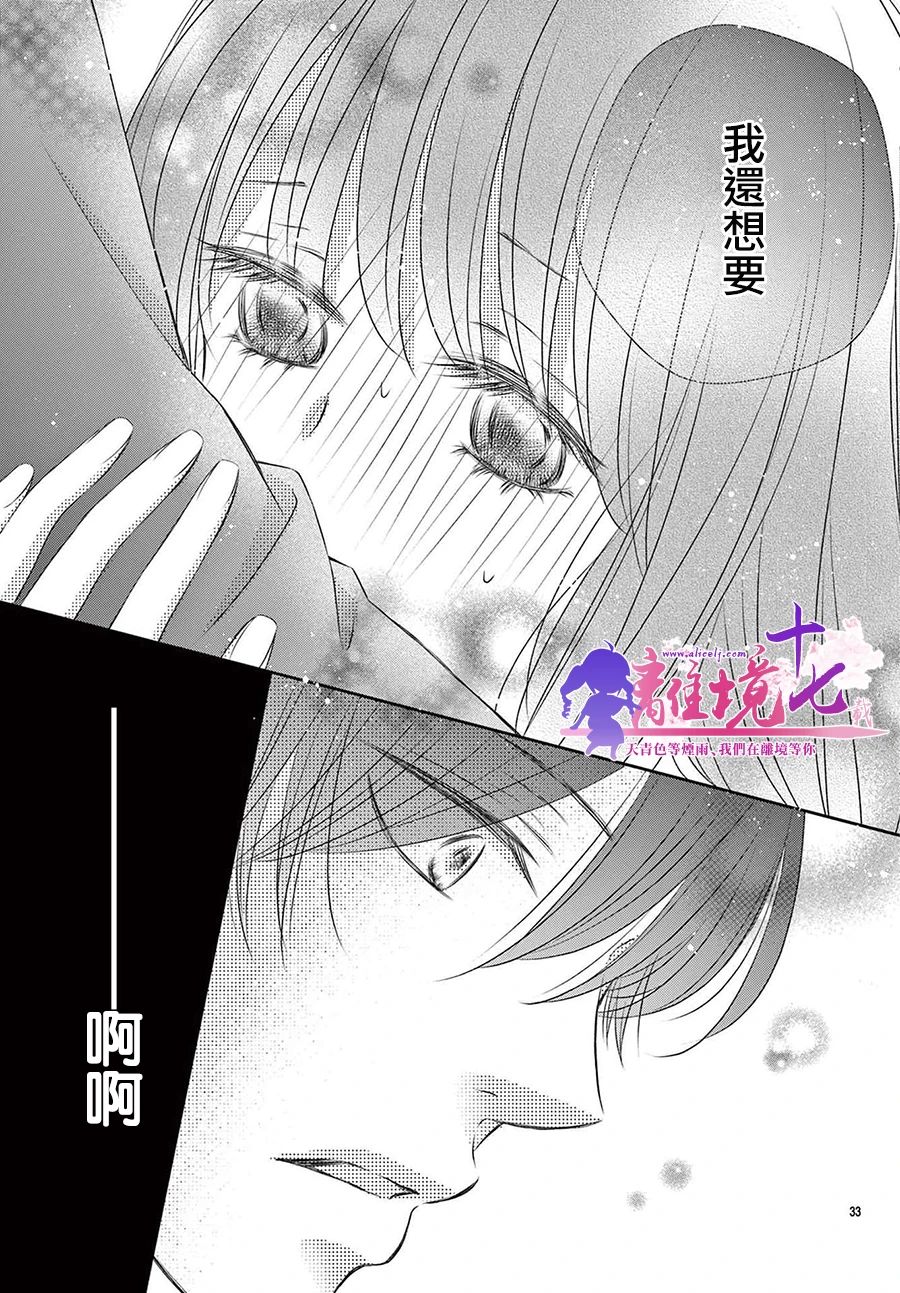 《沉溺的法则》漫画最新章节第8话免费下拉式在线观看章节第【33】张图片