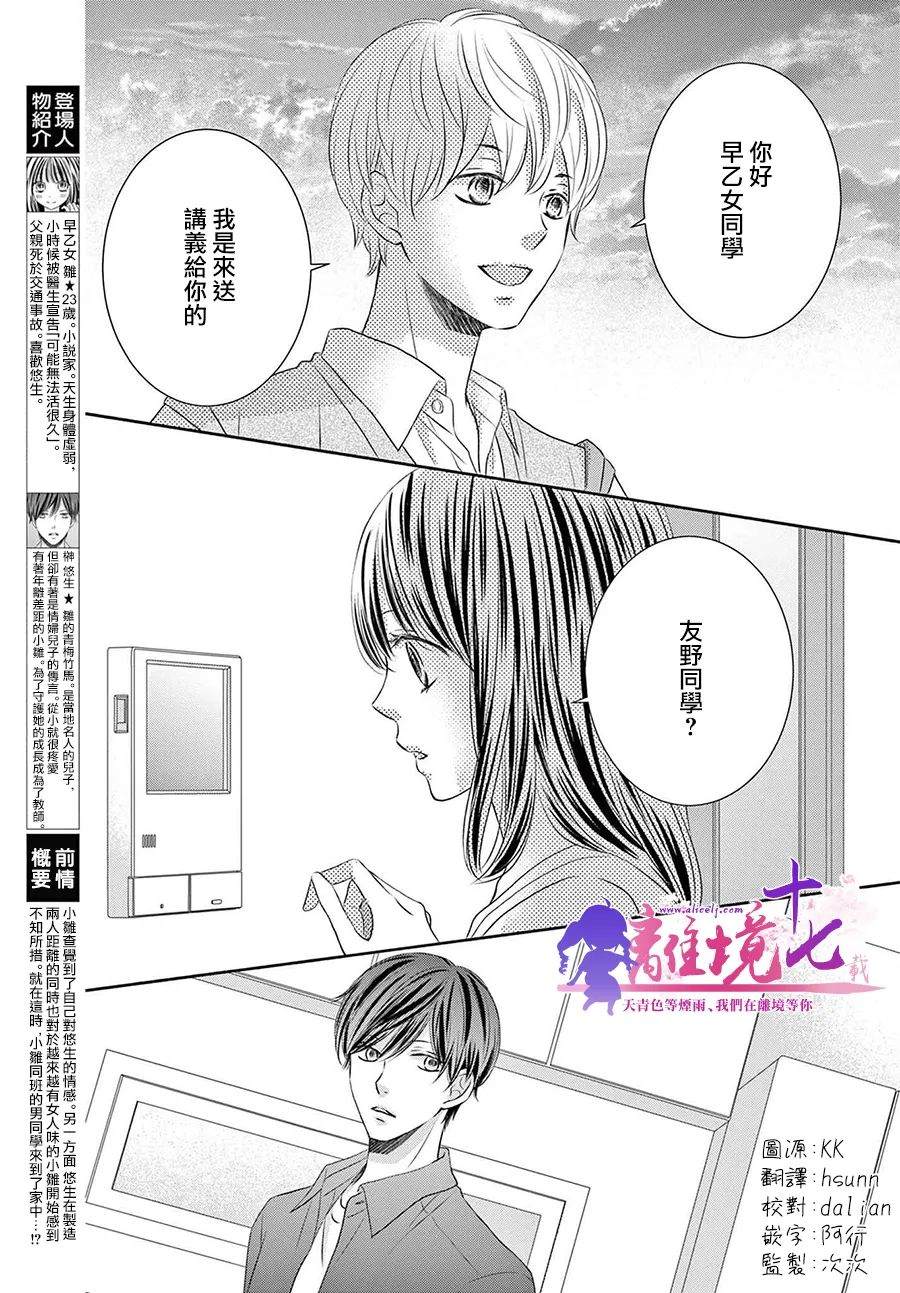 《沉溺的法则》漫画最新章节第6话免费下拉式在线观看章节第【2】张图片